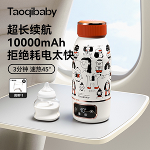 taoqibaby恒温壶水杯保温调奶器宝宝婴儿冲奶神器外出无线便携式