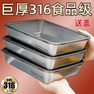 316不锈钢保鲜盒密封食品级方盘带盖餐盒方盒长方形家用配菜盒大