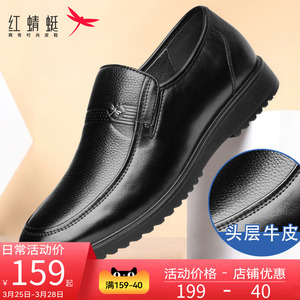 红蜻蜓皮鞋男2024春秋季新款真皮男士单鞋中老年商务软底爸爸鞋子