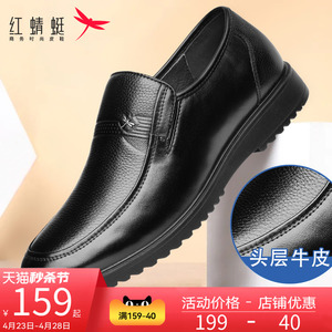 红蜻蜓皮鞋男2024春秋季新款真皮男士单鞋中老年商务软底爸爸鞋子