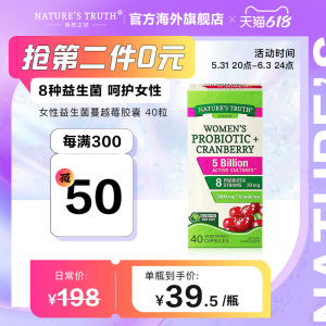 美国女性益生菌蔓越莓胶囊口服妇科私处护理进口乳酸杆菌40粒