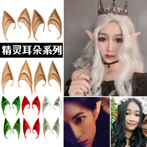 万圣节精灵耳朵cos道具 阿凡达精灵小虎牙僵尸假血妖精妖怪假耳朵