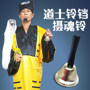 cos万圣节化妆舞会道具道士铃铛丧尸僵尸铃铛道士僵尸鬼节摄魂铃