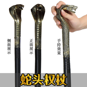 万圣节cos权杖手杖道具埃及法老蛇头权杖表演 埃及法老帽化妆舞会