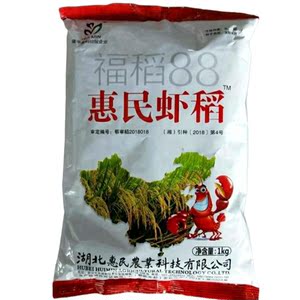 隆平高科福稻88惠民虾稻 龙虾田专用杂交水稻种子 高产 含量1kg