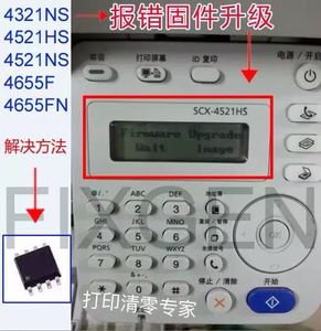 三星4521hs主板4021s 2071 3401FH 4655 3405F固件升级芯片4321ns