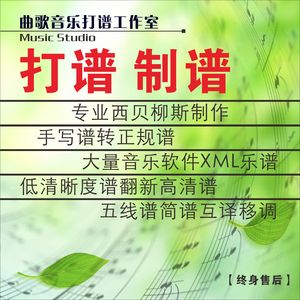 归起飞淘宝sibelius简谱插件西贝柳斯简谱插件18人付款50.