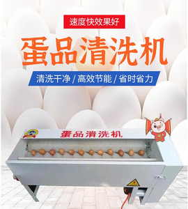 00同款货源tb452118359淘宝新型毛刷辊小型鸡蛋鸭蛋清洗机泥巴蛋