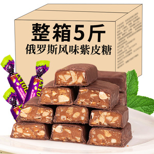 俄罗斯风味紫皮糖果仁巧克力散装零食整箱5斤年货置办春节国产