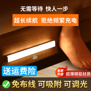 智能无线充电人体感应小夜灯免布线家用夜间过道衣柜橱柜LED灯条