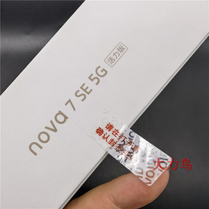 608人付款淘宝适用苹果13封条 13pro 13promax封贴手机盒膜 苹果12