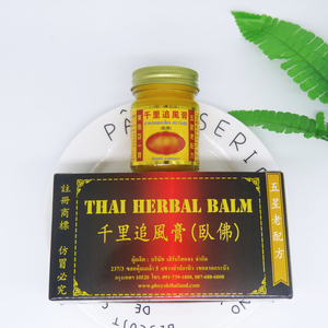 泰国药膏卧佛牌原装千里追风膏正品关节肩周颈椎腰椎东南亚一宝