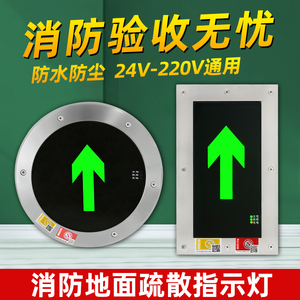 地面疏散指示灯嵌入式消防应急地埋灯安全出口地标圆形方形标志灯