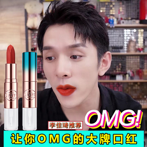 李佳琦推荐兰蔻大牌正品口红不掉色不沾杯胡萝卜色小众显白学生款