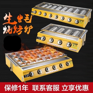 烤扇贝生蚝电烤炉商用