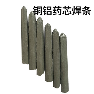 家用打火机可用万能电焊条焊接棒火烧焊丝低温铜铝不锈钢塑料焊支