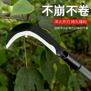 农用弯刀割草刀全钢加长柄砍割两用镰刀砍柴树枝丛林开山除草工具