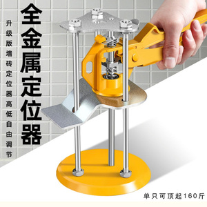 瓦工贴瓷砖工具辅助铺地板墙砖定位升降调平器高低顶高调节器用的