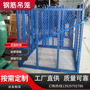 钢筋吊笼吊气砖网格笼 加气砖吊具建筑工地塔吊上料升降起砖吊笼