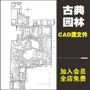 经典古典园林CAD平面图带施工图 中式仿古建筑群景观园林庭院素材