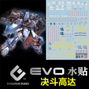 【evo】mg duel gundam gat-x102 决斗高达(全武装).荧光水贴
