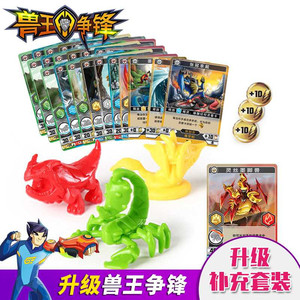 冲砖的兽王争锋2玩具套装战斗进阶升级版 卡片卡牌精灵补充包灵兽