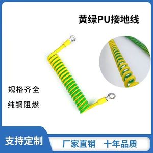 黄绿双色接地弹簧螺旋线0.75 1 1.5 2.5 46平铜芯电缆TPU护套热卖
