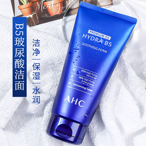 韩国ahc洗面奶氨基酸深层清洁玻尿酸保湿舒缓温和补水控油洁面乳
