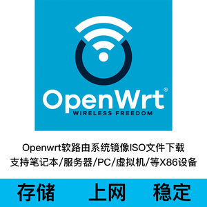 软路由系统openwrt  x86 k2p 路由器固件下载