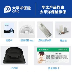 华太（HUATAI）抽油烟机019H1触摸