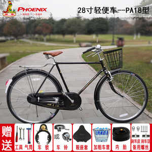 【正品保证】上海凤凰28寸18型老式老款复古轻便自行车
