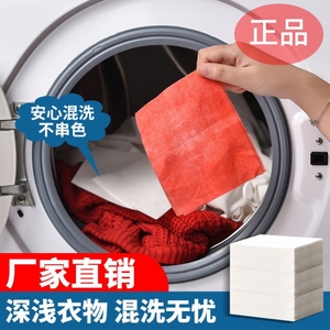 防染色衣服洗衣纸吸色片色母片洗衣机防串染色片吸色布纳米吸色片