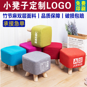 广告礼品凳定制LOGO实木布艺小板凳竹节麻儿童矮凳子家用订做印字