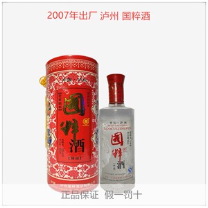 2007年份出厂泸州国粹酒精品38度500m浓香型白酒陈年老酒2瓶包邮