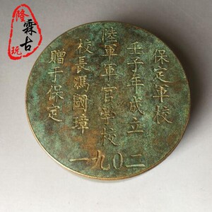 古玩铜器古董杂项收藏仿古青铜器老铜保定军校纪念墨盒老货老物件