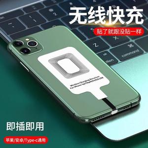 无线充电接收器贴片快充手机无线充适用苹果iphone7p/6s通用vivo40nova7车载安卓oppo万能感应模块W引磁