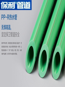 保利新品PPR可熔橙黄色热水管配件6分管家装球阀截止阀有同款绿色