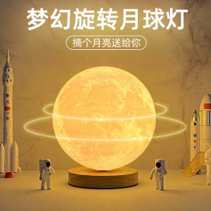 磁悬浮月球灯充电小夜灯卧室睡眠灯小台灯床头氛围柔光月亮星球灯