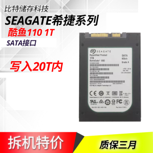 seagate/希捷 酷鱼110 120 1t sata3消费组装台式电脑固态硬盘ssd