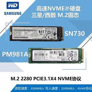 三星pm981 pm981a 西数sn730 720 1t nvme m.2笔记本台式机ssd