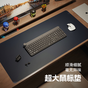 有机硅办公电脑桌垫办公室桌面垫鼠标垫超大号键盘写字台书桌垫子