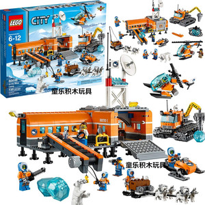 lego乐高60036city城市系列极地探险北极大本营基地拼装积木玩具