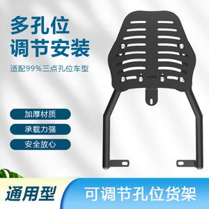 电动车尾箱支架后尾箱尾架125支架摩托车后备箱货架改装配件通用