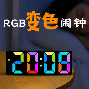 RGB幻彩变色电子钟ins简约多功能数字闹钟学生床头创意时钟大屏钟