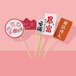 900人付款淘宝定制【闪金皇冠蛋糕插牌】公主 派对用品插牌插旗生日s