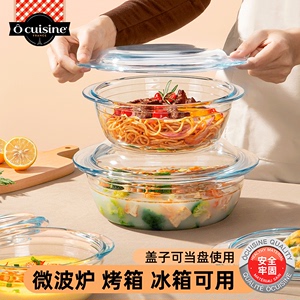 Ocuisine玻璃碗微波炉专用加热碗器皿耐热玻璃烤盘烤箱蒸蛋碗带盖
