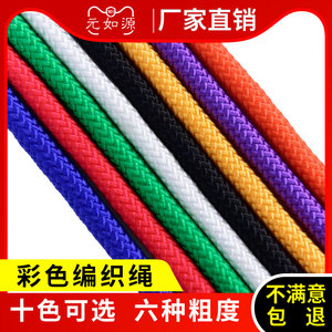束缚绳子耐磨彩色编织绳装饰捆绑绳sm尼龙绳晾衣绳塑料绳拉绳吊篮