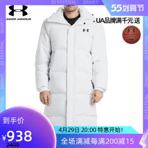 安德玛羽绒服长款