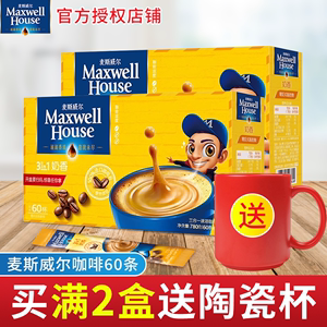 麦斯威尔三合一奶香咖啡13g*60条盒装速溶咖啡学生提神官方旗舰店