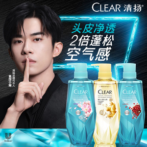 护发素男士专用清扬